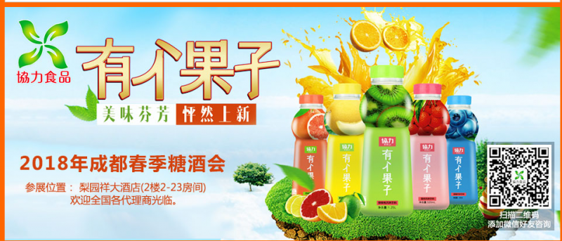 2018年成都春季糖酒會(huì )－梨園祥酒店2-23